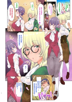 Page 85 of Herikudarasetekudasai, Butaosama. Omnibus