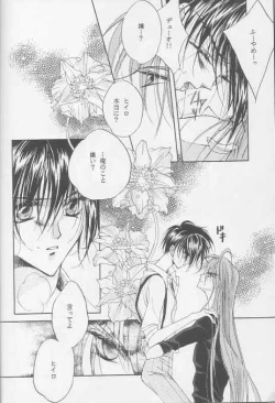 Page 13 of Kotodama no Hana