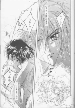 Page 24 of Kotodama no Hana