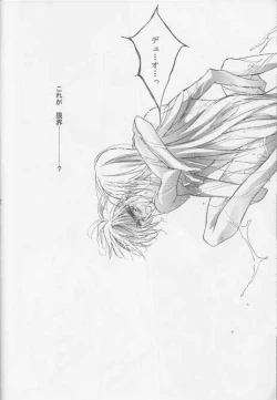 Page 25 of Kotodama no Hana