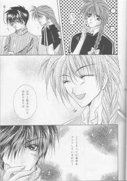 Page 9 of Kotodama no Hana