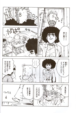 Page 16 of Shotabon X