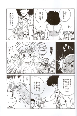 Page 19 of Shotabon X