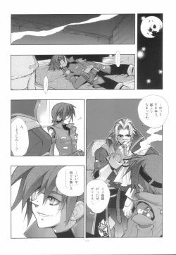 Page 14 of EA Onaji Sora no Shita De.