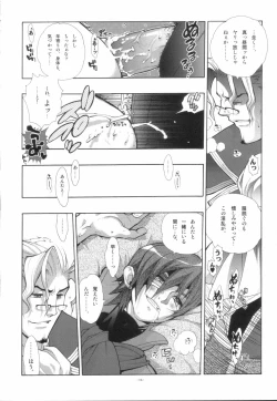 Page 35 of EA Onaji Sora no Shita De.