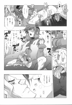 Page 38 of EA Onaji Sora no Shita De.