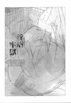 Page 42 of EA Onaji Sora no Shita De.