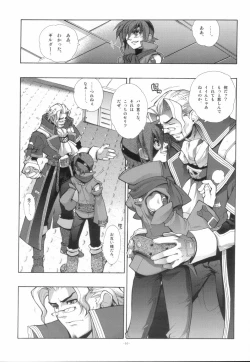 Page 51 of EA Onaji Sora no Shita De.