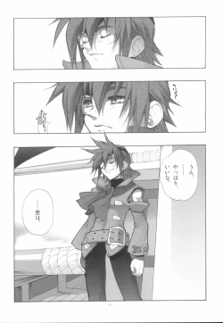 Page 6 of EA Onaji Sora no Shita De.