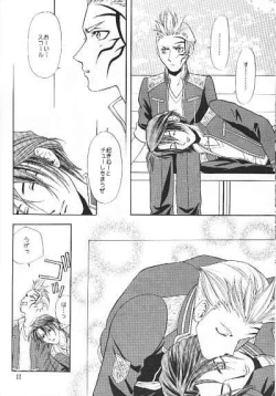 Page 21 of Private Lesson