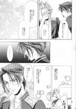 Page 22 of Private Lesson