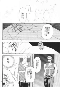 Page 25 of Private Lesson