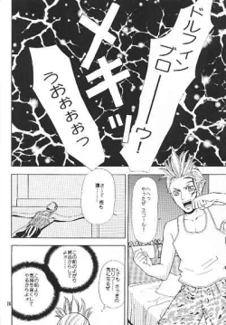 Page 27 of Private Lesson