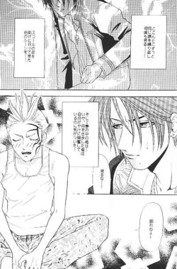 Page 4 of Private Lesson