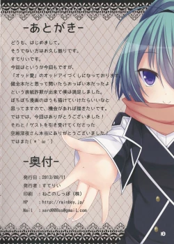 Page 17 of Kousai Ishoku Vol. 2