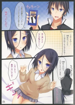 Page 2 of PROVISIONAL NAME Ver Nishi