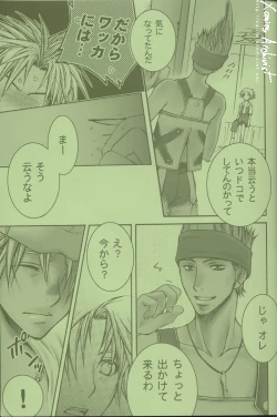 Page 20 of Cosmic Cycler