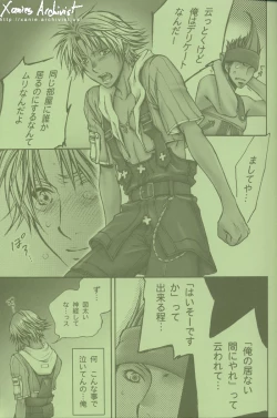 Page 22 of Cosmic Cycler