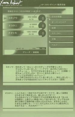 Page 3 of Cosmic Cycler