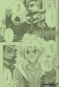 Page 4 of Cosmic Cycler