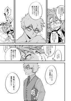 Page 13 of Kuu Neru Tokoro ni Yaru Tokoro