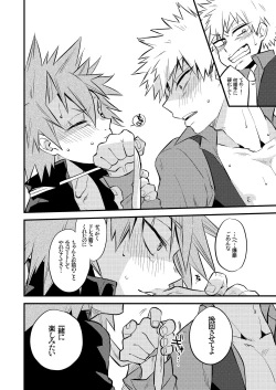 Page 16 of Kuu Neru Tokoro ni Yaru Tokoro