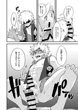 Page 20 of Kuu Neru Tokoro ni Yaru Tokoro