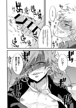 Page 24 of Kuu Neru Tokoro ni Yaru Tokoro