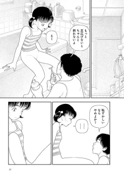 Page 29 of Inaka