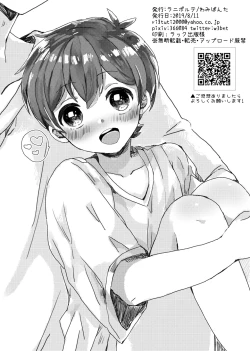 Page 17 of Natsuyasumi no sugoshikata