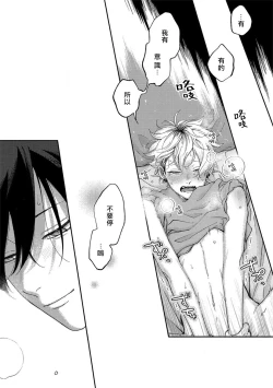 Page 105 of Sex Drop | 情爱下坠 Ch. 1-4