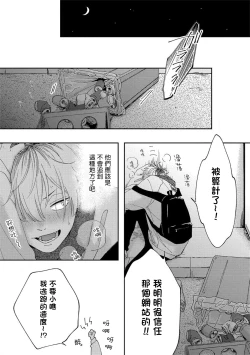 Page 10 of Sex Drop | 情爱下坠 Ch. 1-4