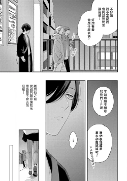 Page 113 of Sex Drop | 情爱下坠 Ch. 1-4