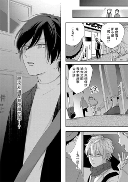 Page 114 of Sex Drop | 情爱下坠 Ch. 1-4