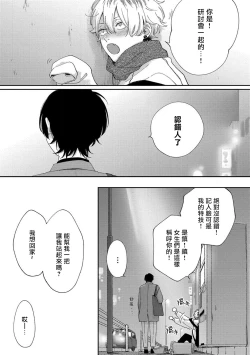 Page 12 of Sex Drop | 情爱下坠 Ch. 1-4