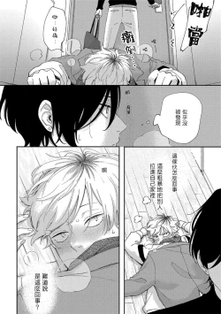 Page 22 of Sex Drop | 情爱下坠 Ch. 1-4