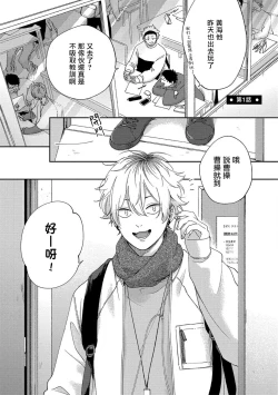 Page 4 of Sex Drop | 情爱下坠 Ch. 1-4