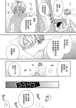 Page 50 of Sex Drop | 情爱下坠 Ch. 1-4