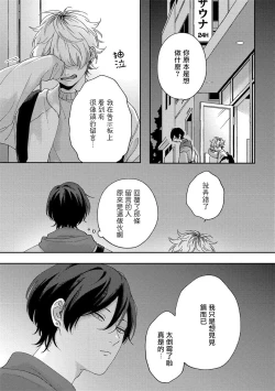 Page 70 of Sex Drop | 情爱下坠 Ch. 1-4