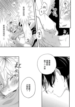 Page 76 of Sex Drop | 情爱下坠 Ch. 1-4