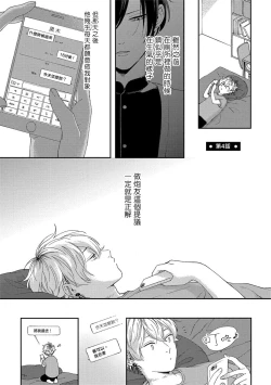 Page 91 of Sex Drop | 情爱下坠 Ch. 1-4