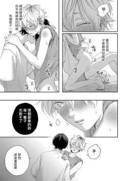 Page 95 of Sex Drop | 情爱下坠 Ch. 1-4