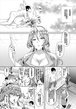 Page 21 of InCha na Ore ga Madougu o Tsukatte Share House de Harem o Tsukutte Mita. Ch. 1-5