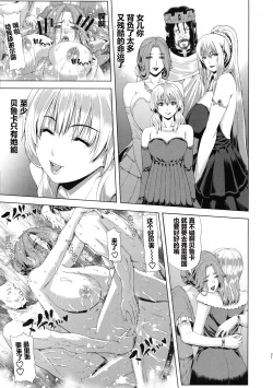 Page 19 of Kyouki no Oukoku Ni no Shou