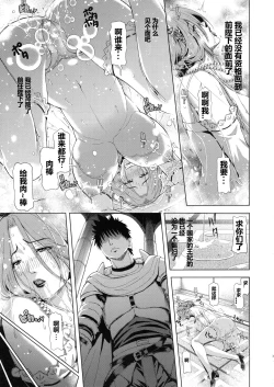 Page 5 of Kyouki no Oukoku Ni no Shou