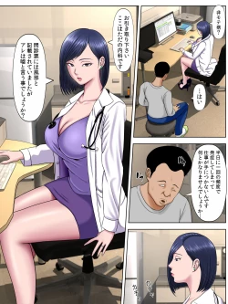 Page 33 of Sex Shinai to Shinu Yamai 3