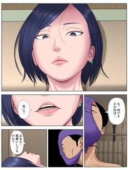 Page 45 of Sex Shinai to Shinu Yamai 3