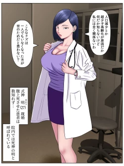 Page 58 of Sex Shinai to Shinu Yamai 3