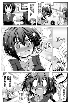 Page 42 of Cinderella Kanojo