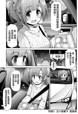 Page 46 of Cinderella Kanojo